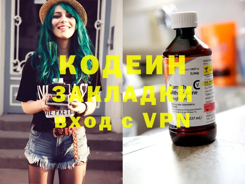 Codein Purple Drank Великие Луки